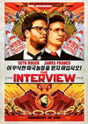 The Interview